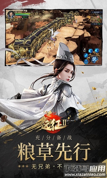 冰川网络远征2手游最新版截图2