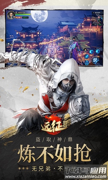 冰川网络远征2手游最新版截图3