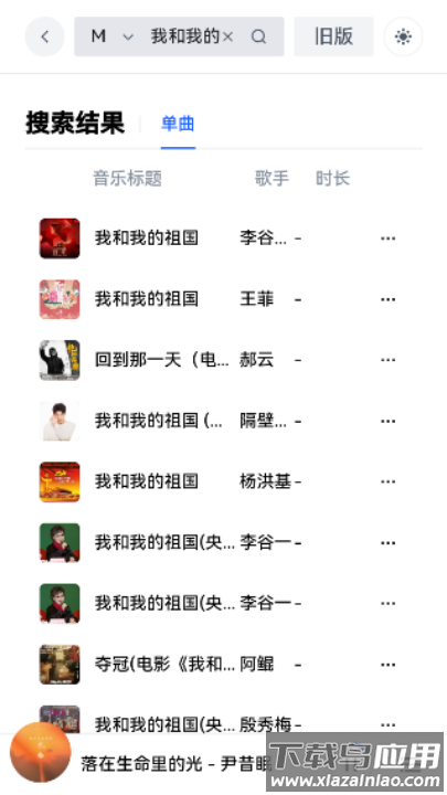 myfreemp3音乐手机版截图3