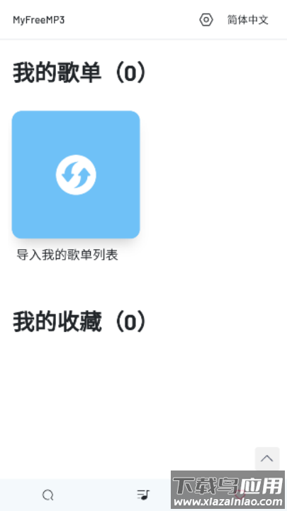 myfreemp3音乐手机版截图4