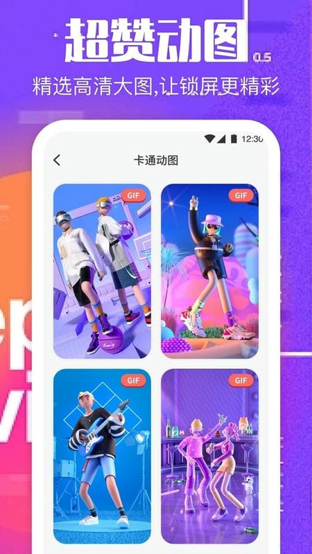 118图库彩图app最新版截图1