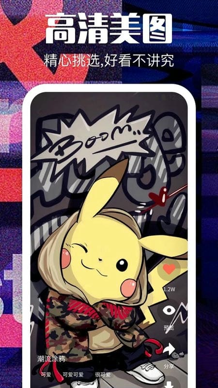 118图库彩图app最新版截图3