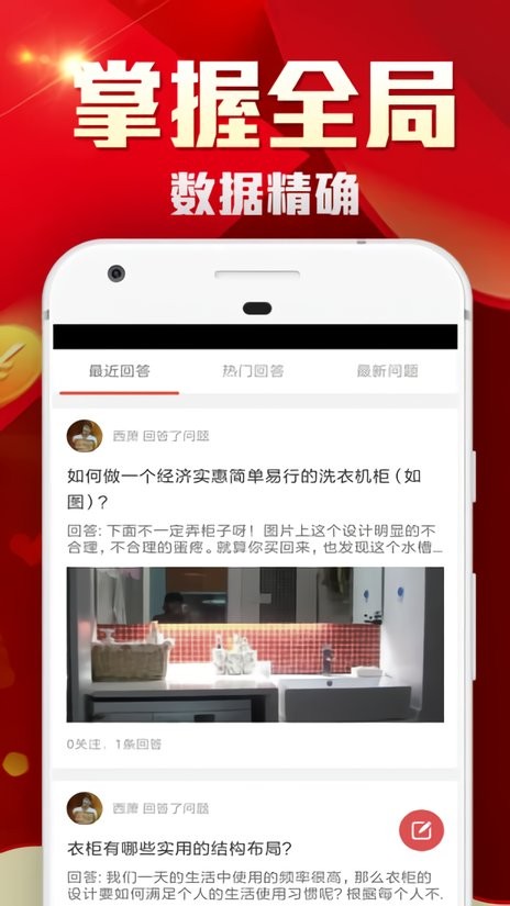 118论坛app截图2