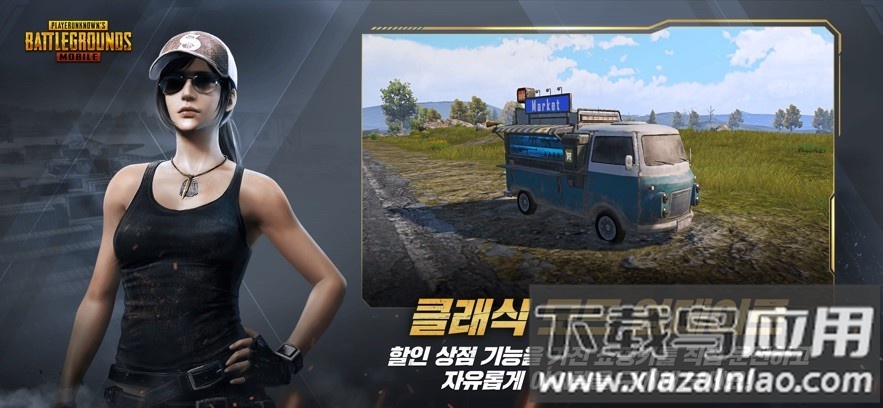pubg绝地求生日韩服最新版本最新版截图2