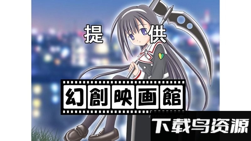 ]有黎明之夜来临之前游戏最新版截图3