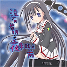 ]有黎明之夜来临之前游戏