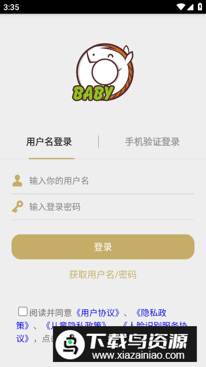 07BABY家园平台最新版最新版截图1