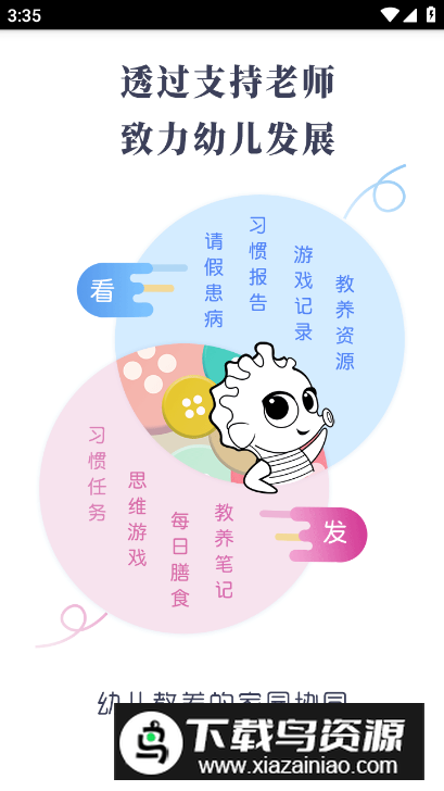 07BABY家园平台最新版最新版截图3