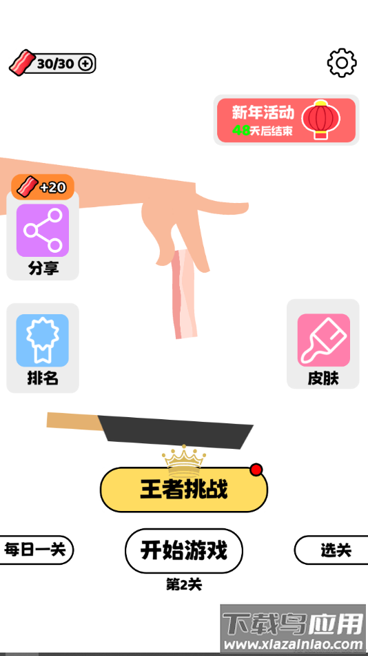 就差一丢丢手游最新版截图2