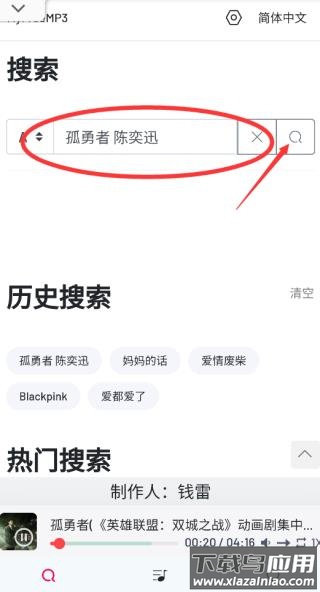 myfreemp3音乐最新版
