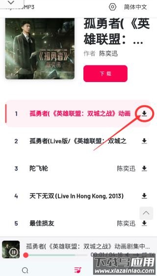 myfreemp3音乐最新版