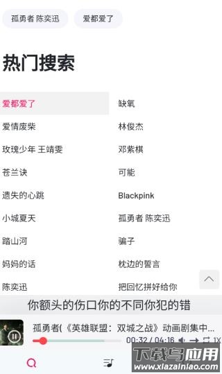 myfreemp3音乐最新版截图2