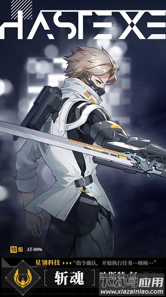 时空猎人3九游手游最新版截图1