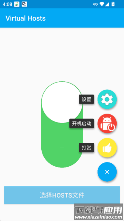 virtual hosts安卓版最新版截图2