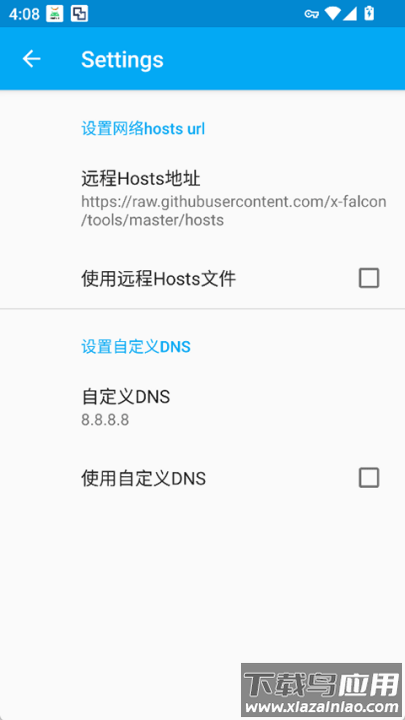 virtual hosts安卓版最新版截图3