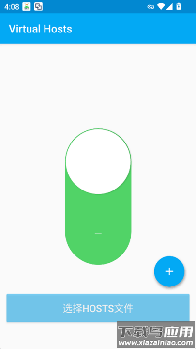 virtual hosts安卓版最新版截图4