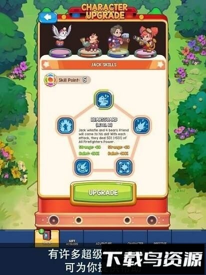 索菲亚与杰克森林英雄最新版截图1