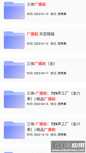 狸猫云搜索官方APP最新版截图2