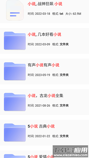 狸猫云搜索官方APP最新版截图3