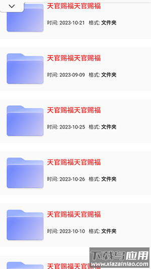狸猫云搜索官方APP最新版截图4