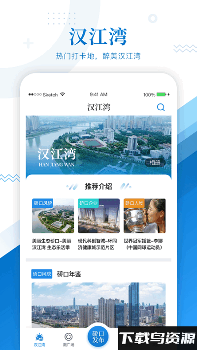 ~口发布app最新版截图1