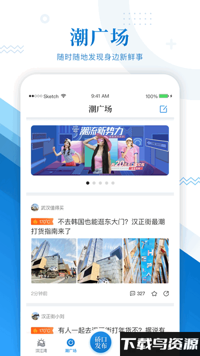 ~口发布app最新版截图2