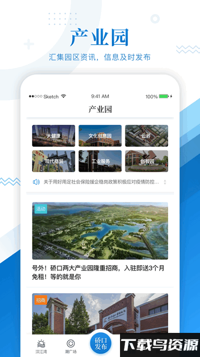 ~口发布app最新版截图4