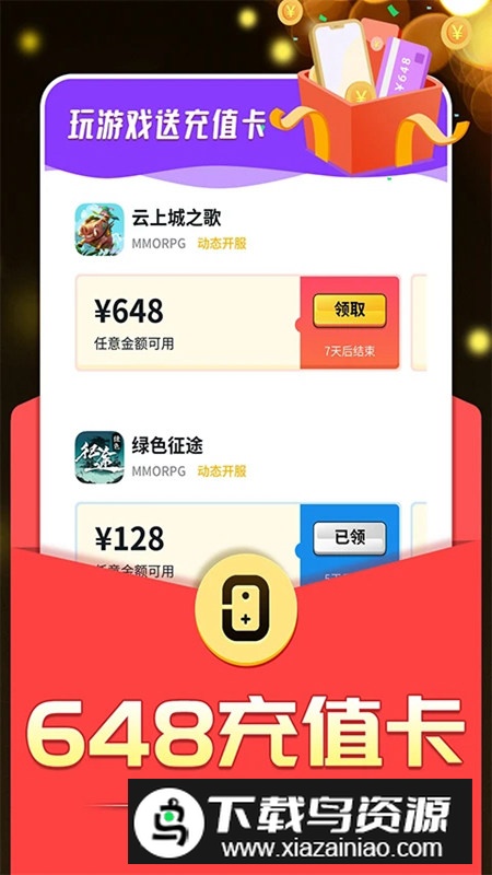 0氪手游红包版最新版截图2