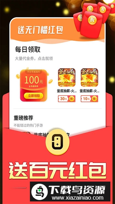 0氪手游红包版最新版截图3