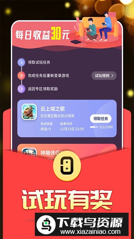 0氪手游红包版最新版截图4