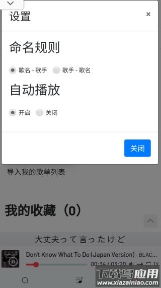 myfreemp3截图4