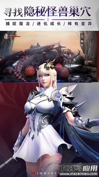 不朽觉醒最新版最新版截图2