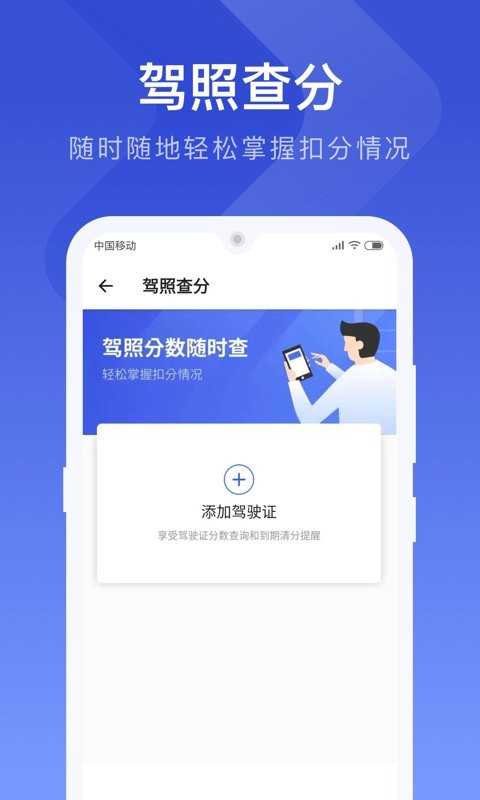 121查违章免费版