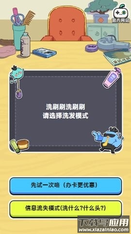 伍六七发型决斗游戏最新版截图2