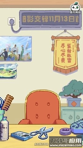 伍六七发型决斗游戏最新版截图4