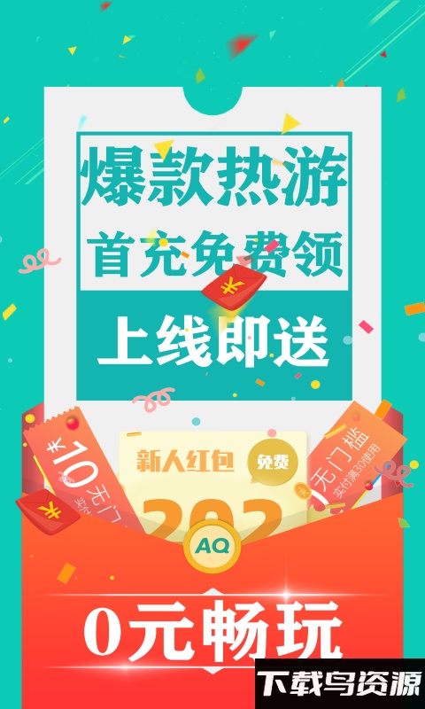 0.1折手游折扣平台最新版截图1