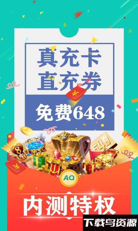 0.1折手游折扣平台最新版截图3