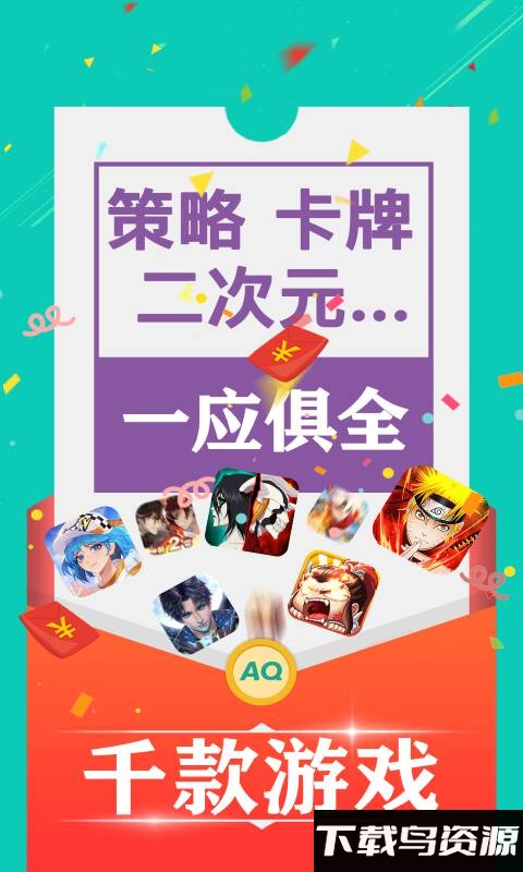 0.1折手游折扣平台最新版截图4