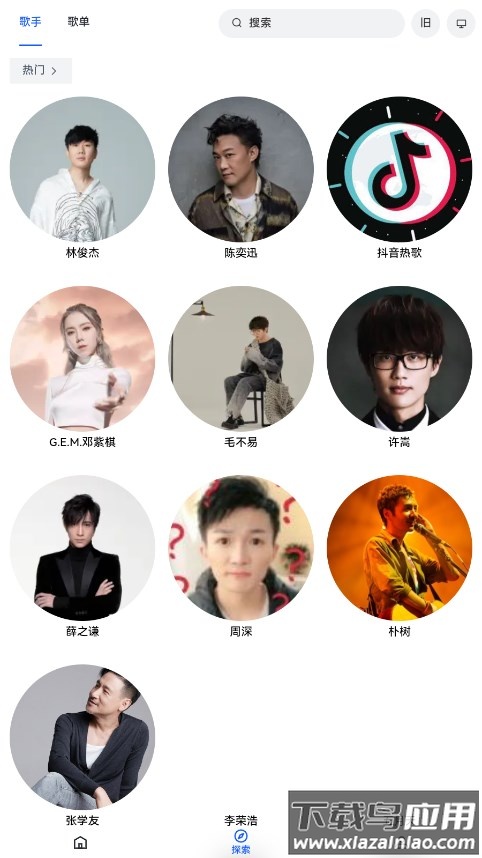 myfreemp3在线音乐官方版截图3