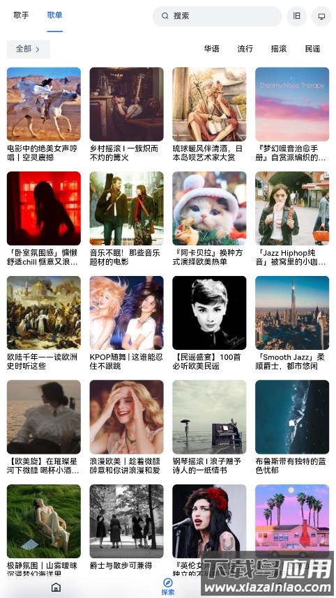 myfreemp3在线音乐官方版截图4