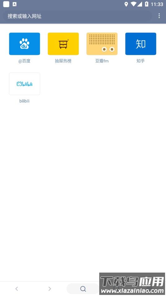 神奇浏览器最新版下载安装最新版截图1