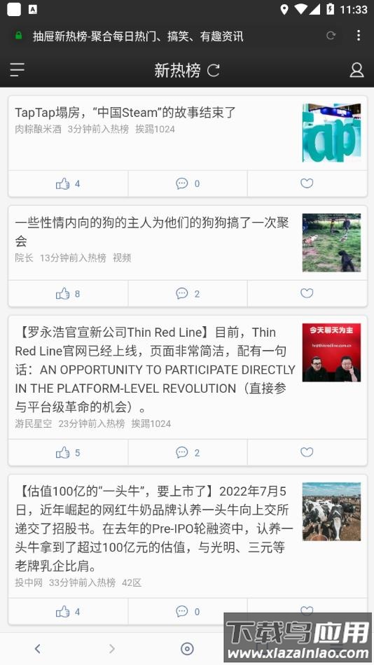 神奇浏览器最新版下载安装最新版截图3