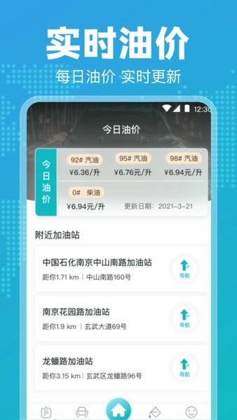 122违章查询软件截图