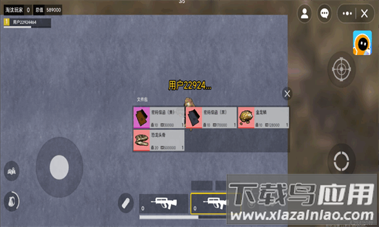 修狗地铁逃生官方手机版截图1