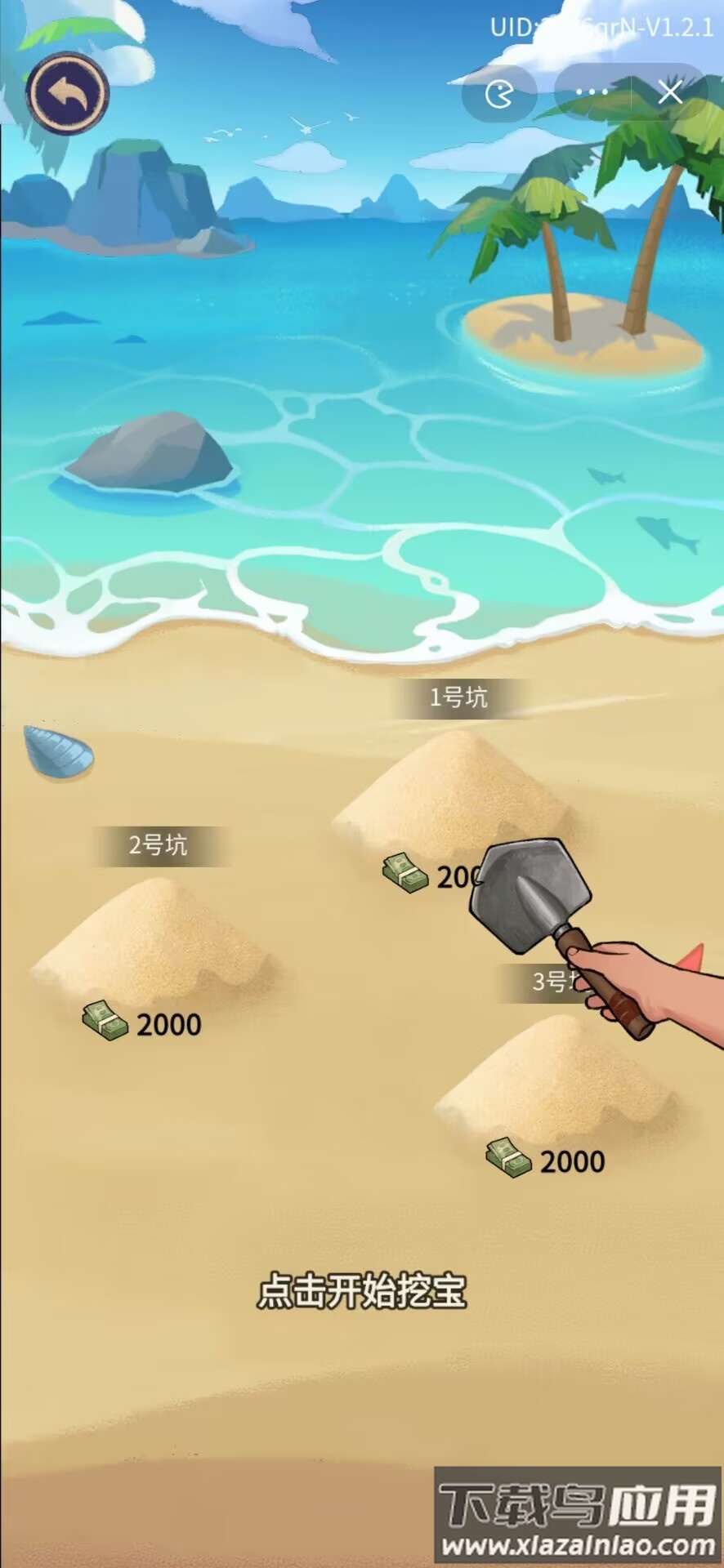 老高逆袭记最新版截图3