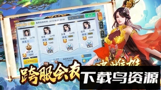 百世神兵最新版截图3