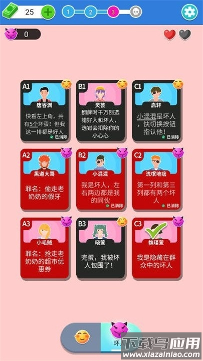 命运的反转小游戏