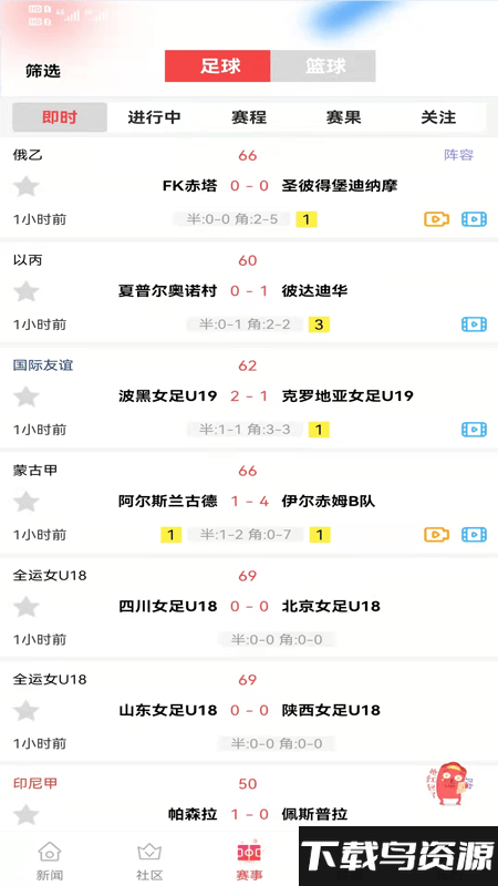 009体育app最新版截图3