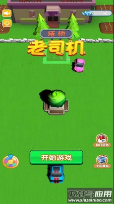 搭桥老司机最新版截图2