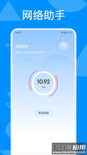 手机管理助手软件最新版截图2